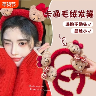 新年红色可爱发箍女2026新款小熊洗脸头箍羊羔毛敷面膜压发发卡子