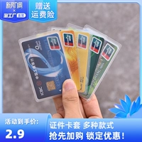 Набор карт наборы Комплект банковской карты ноутбук Магнитный водонепроницаемый Прозрачная 2 карта PVC ID Card