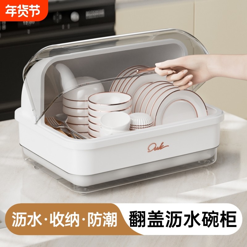 艾仕可大容量厨房碗架碗筷收纳盒带盖家用碗碟沥水碗柜防尘置物架,厨房/烹饪用具,碗架,淘宝优惠券,粉丝福利购,淘宝优惠卷