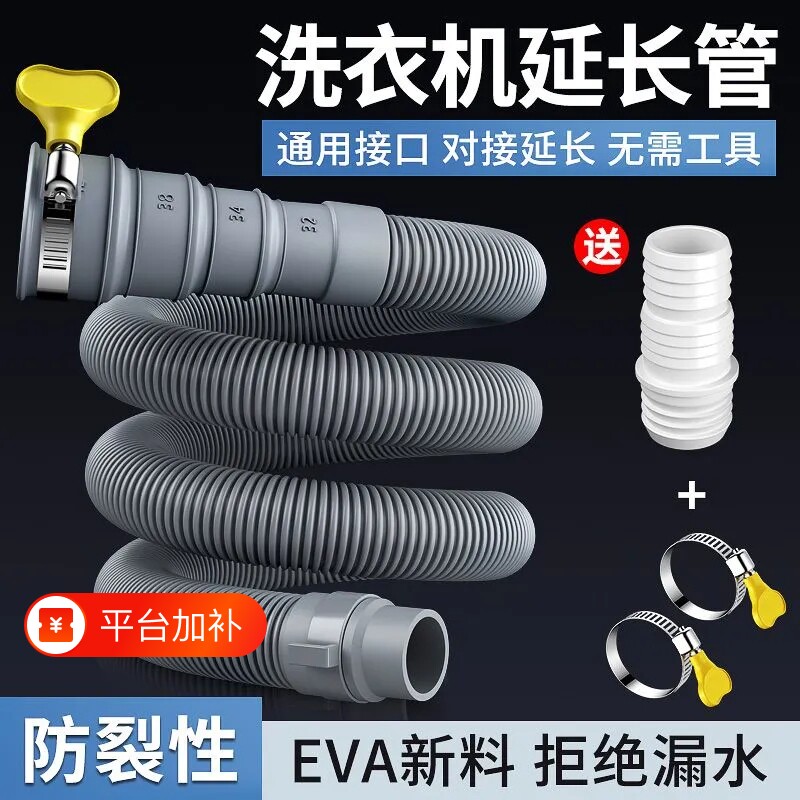 全自动波轮洗衣机出水管延长管排水管下水软管防臭滚筒配件加长