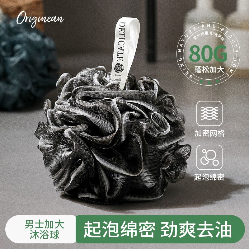 男士专用洗澡沐浴球80g大号永不散花起泡浴花搓澡两用柔软不易散