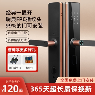指纹锁智能门锁家用防盗门锁电子密码锁大门入户门锁智能锁电子锁