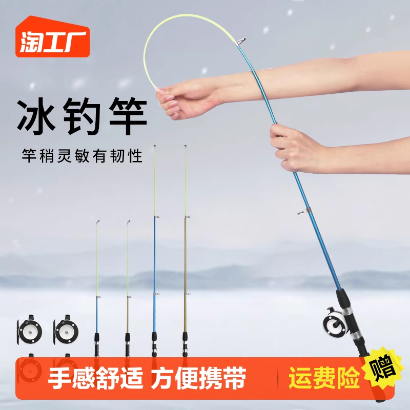 冰钓竿套装冬季钓鱼岸抛筏竿筏钓竿软尾船钓桥钓小竹筏小鱼竿冬钓