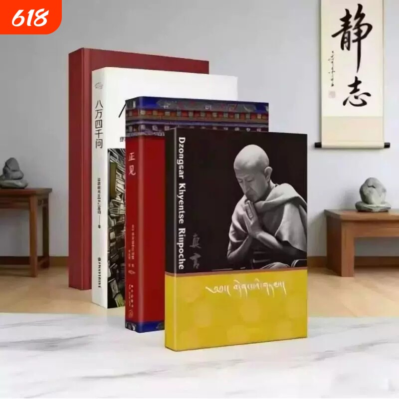 正版珍藏版 真言 四千问 宗萨仁波切藏汉双语 爆火语录感悟佛法哲学读物