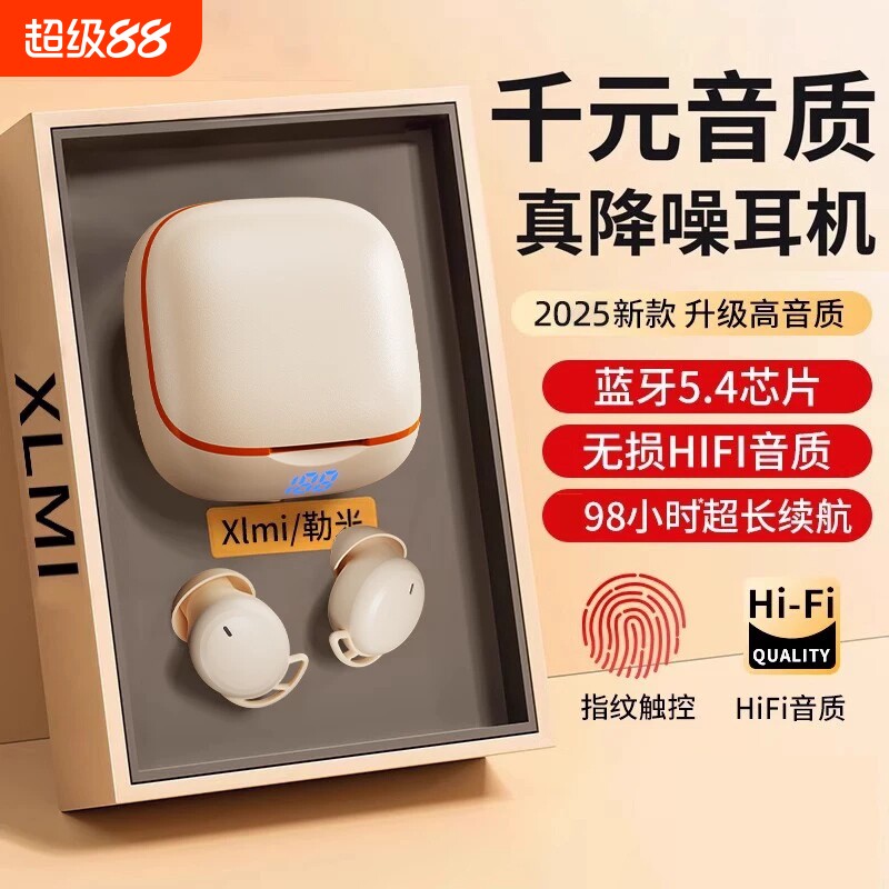 迷你无线蓝牙耳机上班睡眠小型2025年新款降噪入耳式久戴不痛隐形