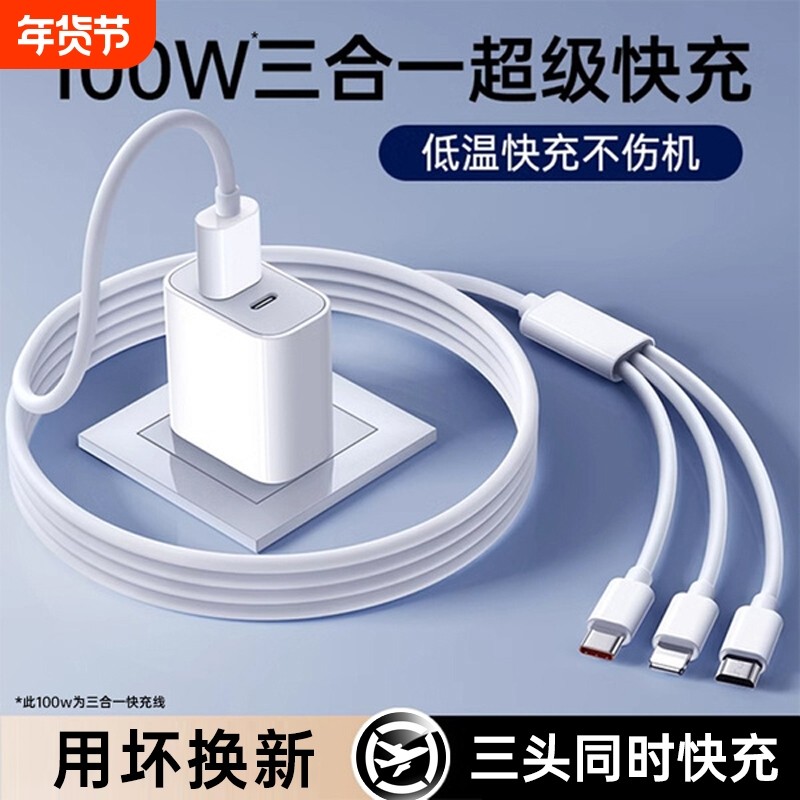 【国家3C认证】充电器三合一线数据线充电头一拖三多功能多头车载三头充电线快充套装USB适用苹果安卓,3C数码配件,手机充电器,淘宝优惠券,粉丝福利购,淘宝优惠卷