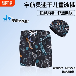 宝宝速干游泳套装 中大童男孩温泉泳衣2025新款 备 男童夏季 儿童泳裤
