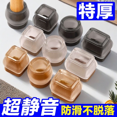 静音硅胶桌脚套|回头客超3000人