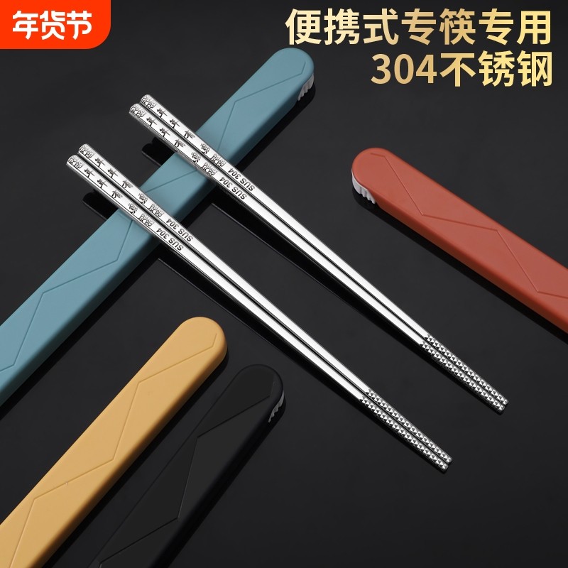 便携式筷子餐具收纳盒一筷单人装304不锈钢个人专用套装折叠外出,餐饮具,便携/折叠餐具,淘宝优惠券,粉丝福利购,淘宝优惠卷