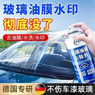 仆旅汽车前挡风玻璃油膜去除剂清洁剂不挂水清洁擦去除膏去油车窗