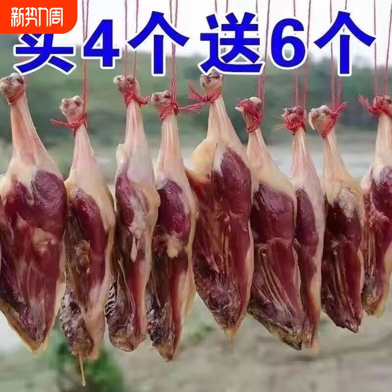 农家自制风干江西特产腊鸭腿咸鸭腿井冈山腊味干鸭腿整箱腌制腊肉