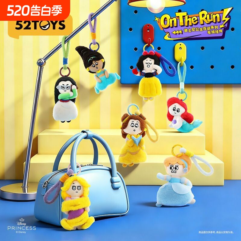 52TOYS迪士尼公主在逃系列盲盒毛绒挂件周边抽象娃娃玩具乐佩茉