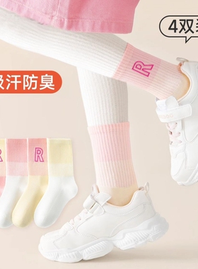 儿童袜子女童秋冬a棉袜A类彩虹色防臭吸汗长筒中筒白色紫色黑色