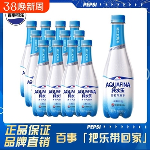 百事纯水乐410ml*12瓶苏打气泡水网红整箱批发0糖0脂0卡无糖饮料G