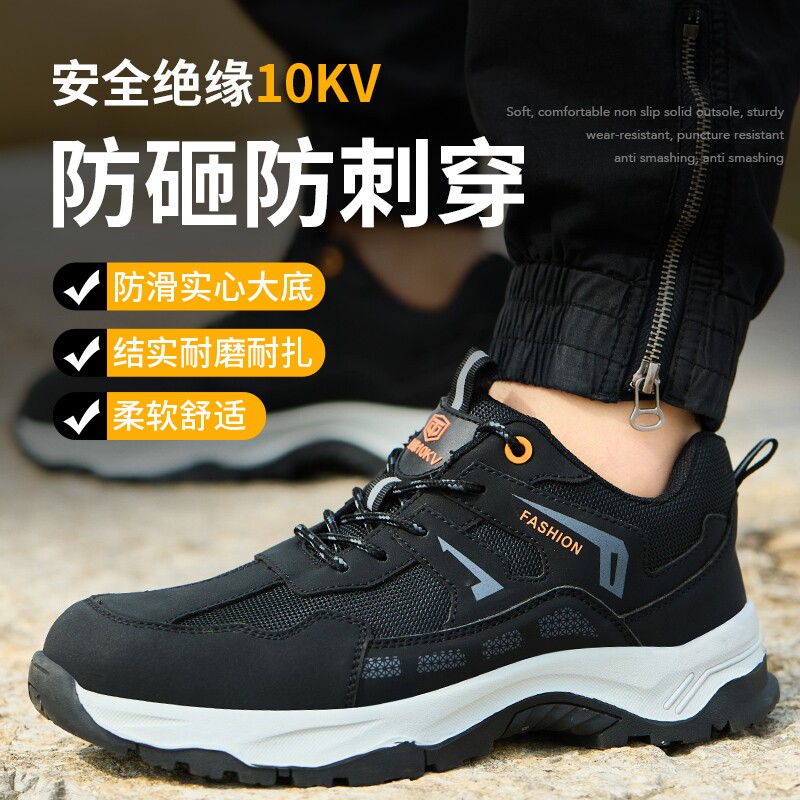 特百伦劳保鞋四季男款绝缘10kv防砸防刺工作鞋电工透气新款防滑