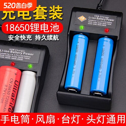 18650锂电池充电器3.7V4.