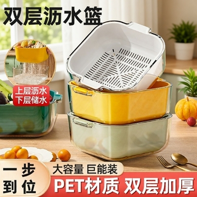 洗菜盆厨房家用沥水篮2025新款水果盘洗水果淘米神器洗菜篮子双层