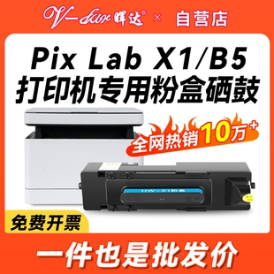 B5激光打印机CV81Z PixLab X1墨盒HUAWEI 1500碳粉盒x 15000成像鼓架CD81 WDM硒鼓F 适用华为X1粉盒PixLab