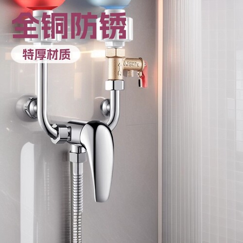 全铜大流量电热水器混水阀配件配大全U型冷热水龙头开关明装淋浴