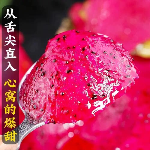 广西超甜红心火龙果新鲜当季