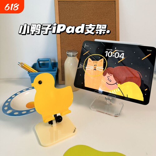 小鸭子桌面可爱卡通手机支架