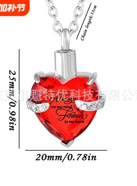 纪念骨灰饰品定刻 玻璃项链宠物骨灰盒生辰爱心吊坠石不锈钢项链