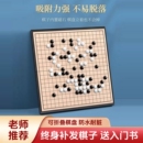 五子棋围棋儿童初学套装 学生益智标准带磁性黑白棋二合一便携棋盘