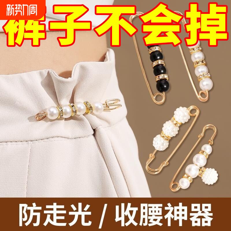 裤腰改小别针固定夹子收腰神器胸针收紧调节防走光扣