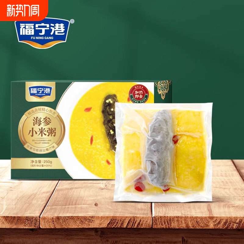 福宁港海参小米粥节日礼盒海参小米粥热即食野生大连辽参早餐儿童