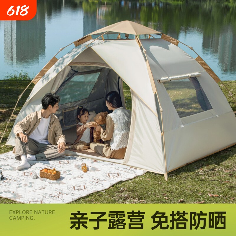 户外露营亲子帐篷防雨防风加厚户外野营过夜单人速开全自动可折叠