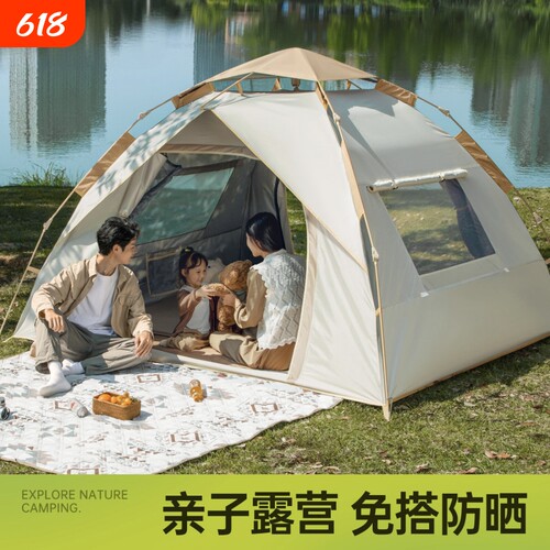 亲子露营公园帐篷三秒速开防水