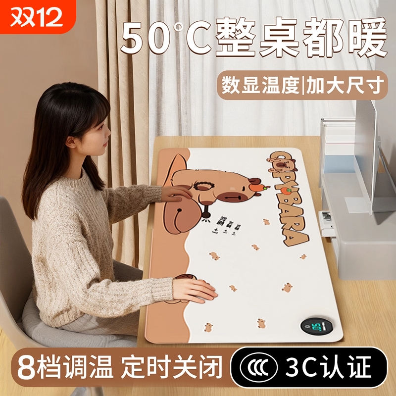 加热鼠标垫暖手垫办公室