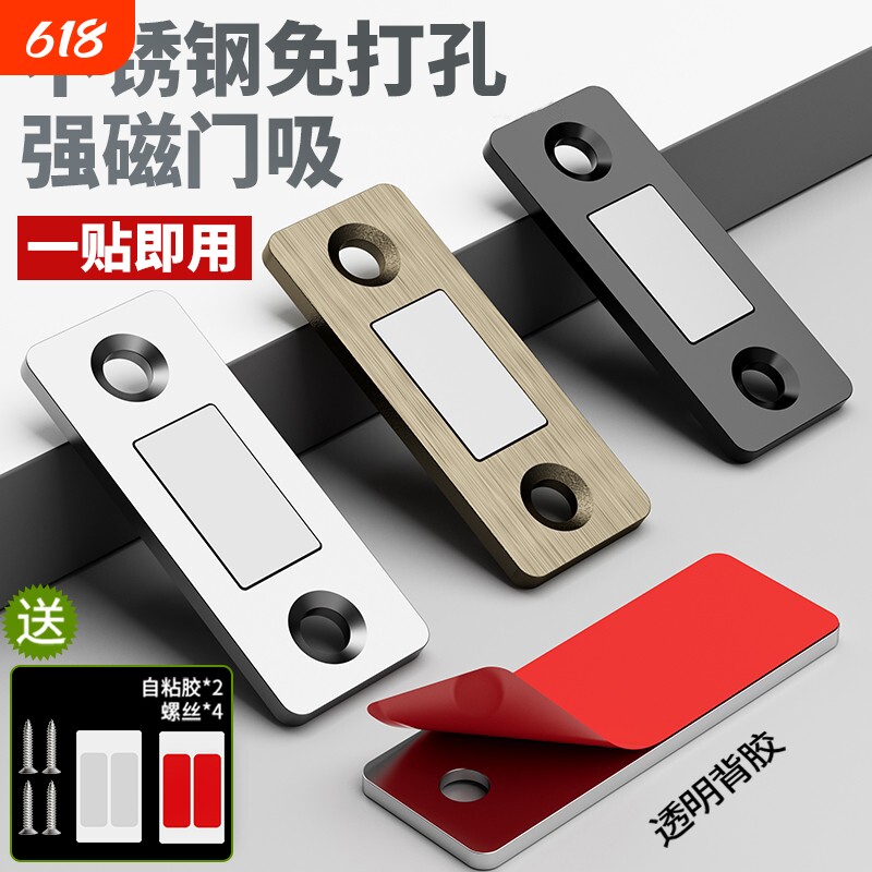 免打孔磁吸贴片推拉门衣柜门磁条吸合器移门磁铁强磁门吸抽屉超薄