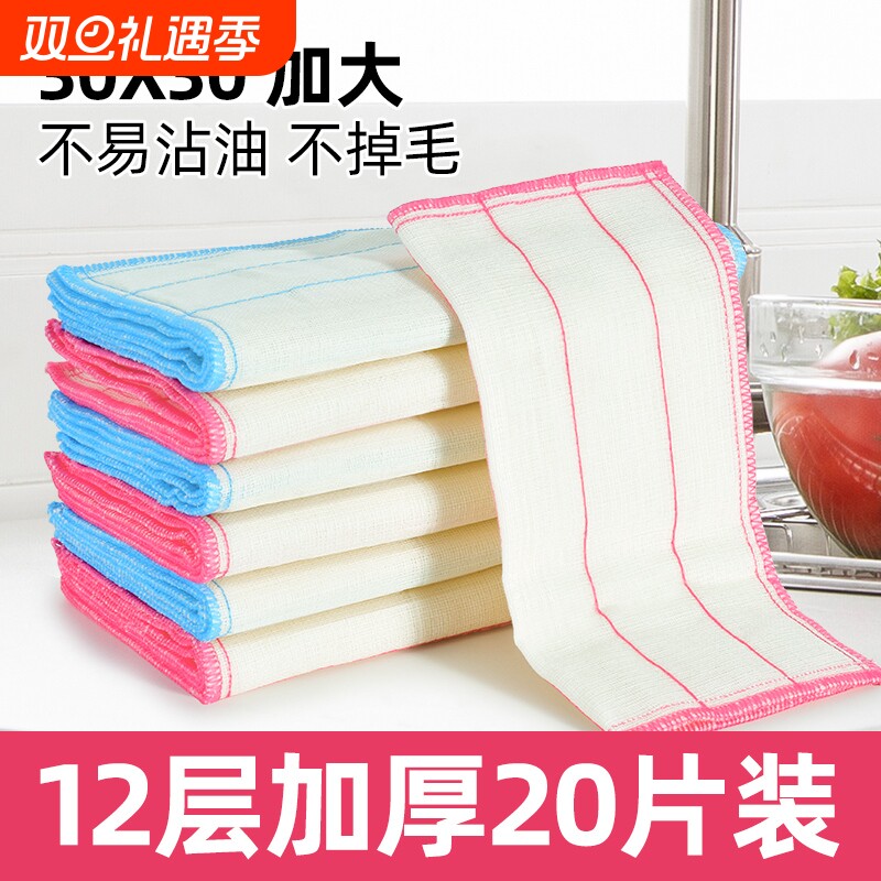 加厚棉纱洗碗布不沾油不掉毛厨房抹布吸水去油百洁布不留痕吸油