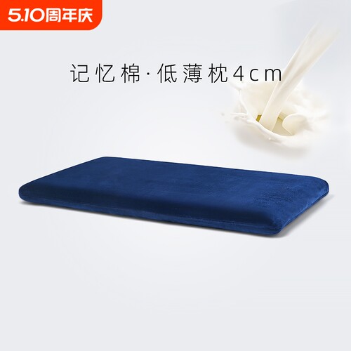 低枕头护颈椎睡眠专用儿童记忆棉