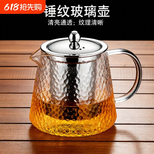 新款简约玻璃锤纹泡茶壶煮泡两用