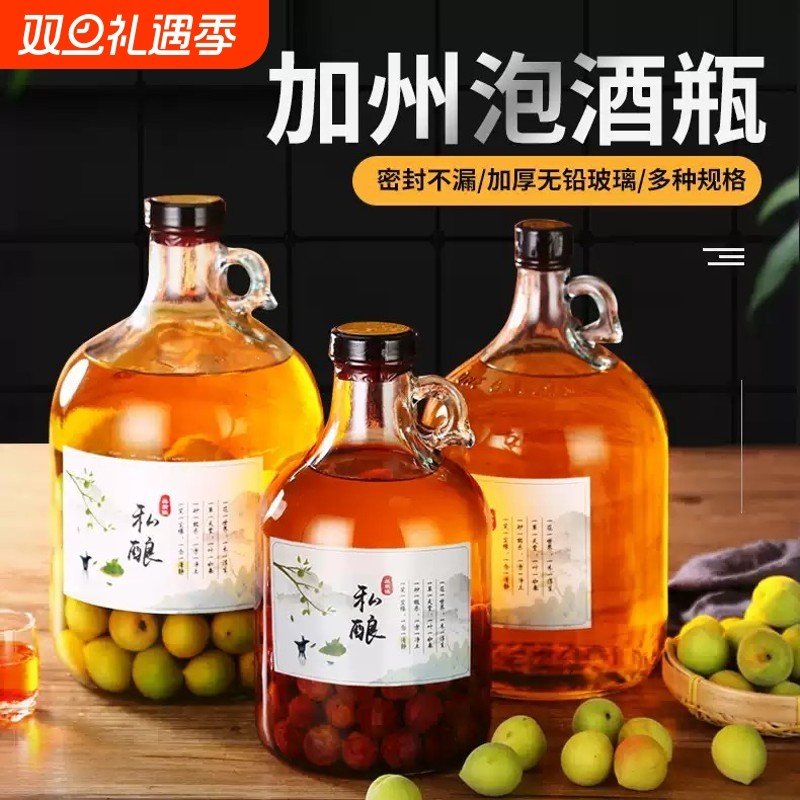 加州红酒瓶小口密封罐2斤10药酒瓶玻璃泡酒瓶葡萄自酿酒容器专用