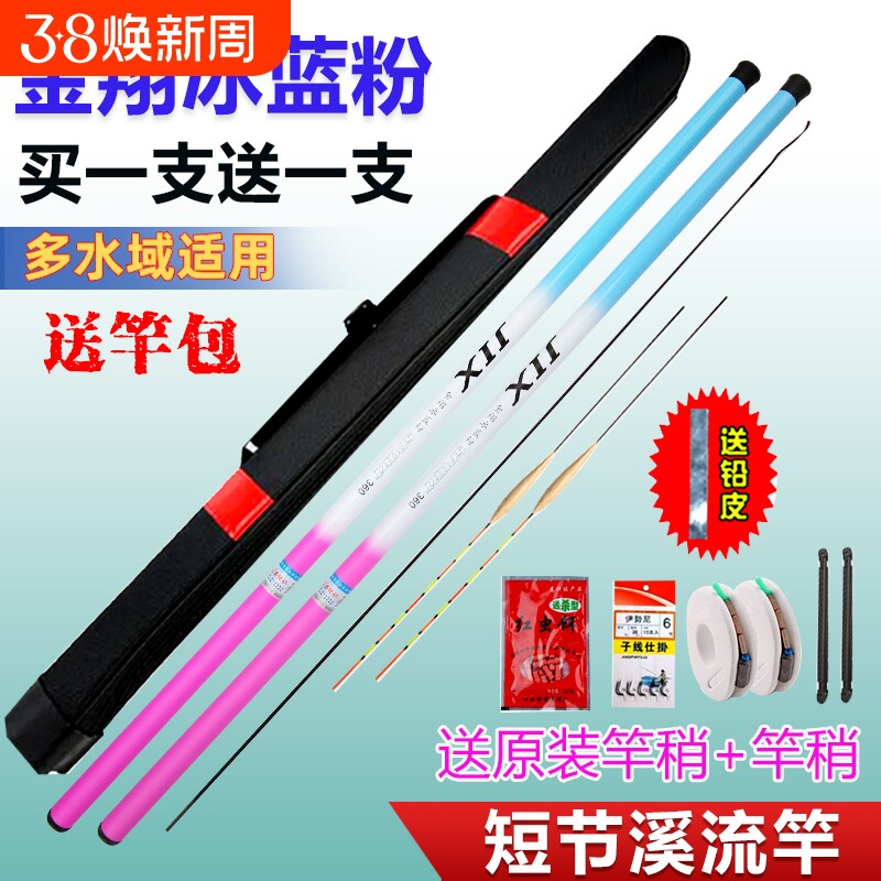冰蓝粉短节溪流竿鱼竿钓手竿超轻超硬新手渔具套装钓鱼杆全套