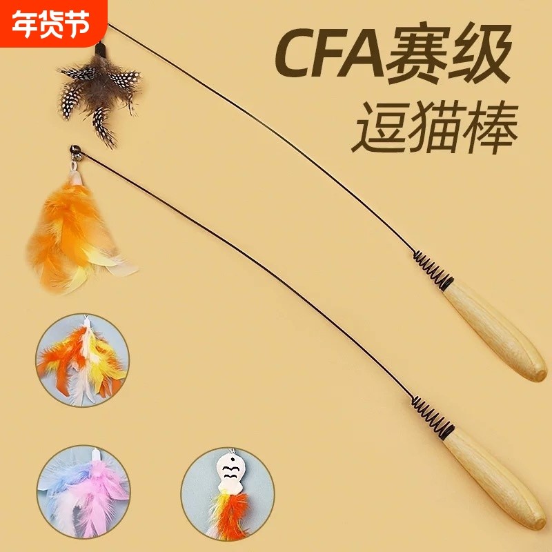 逗猫棒长杆猫玩具逗猫羽毛替换头幼猫小猫咪自嗨解闷神器钢丝消耗