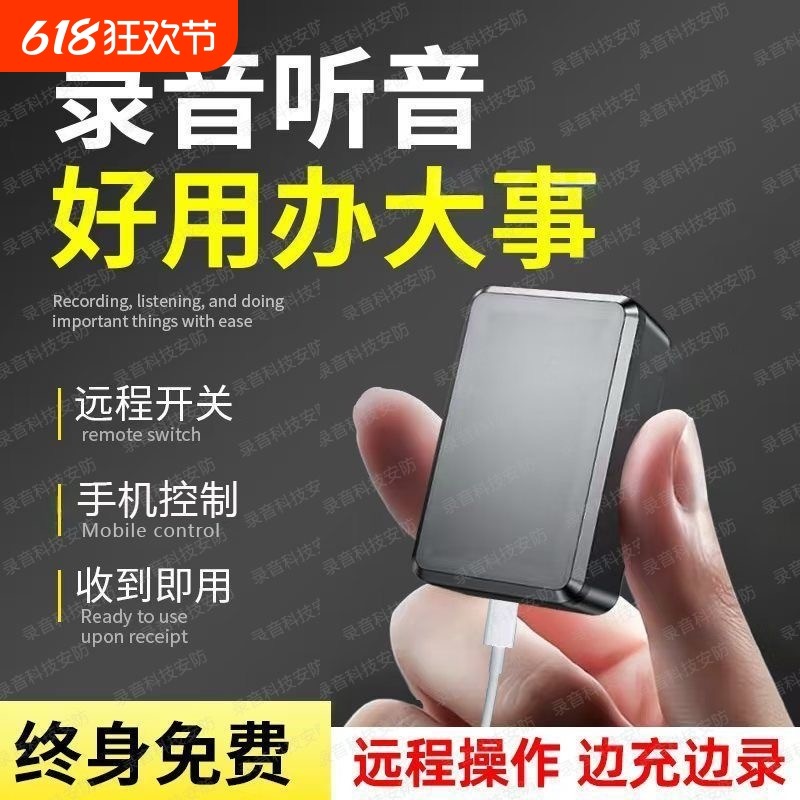 手机控制录音笔听音高清降噪录音神器追踪北斗自动实时神器定位器
