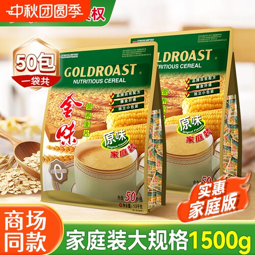 金味原味即食麦片|超8000次加购