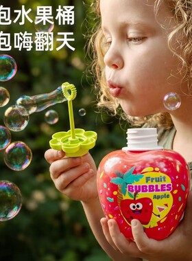 倒置不洒泡泡液水果桶儿童吹泡泡