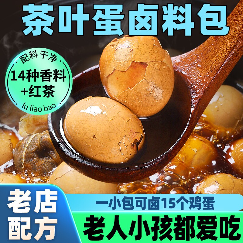川珍聚山味品牌茶叶蛋卤料包家用卤鸡蛋五香炖肉卤肉香料配方食用图片