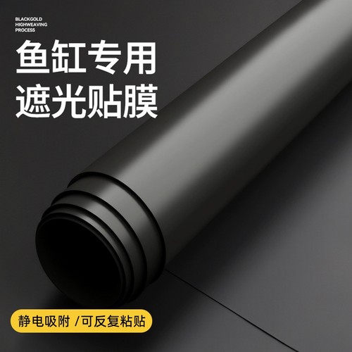 鱼缸纯黑背景贴纸|133人收藏