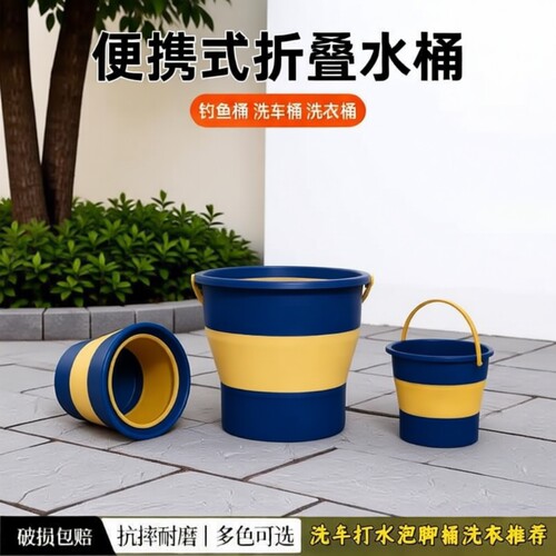 折叠便携户外钓鱼桶|千人加购