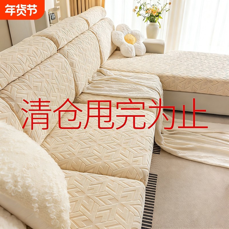 沙发套罩2025年三座一贵妃全包万能套四季通用防滑沙发垫靠背欧式,居家布艺,沙发套,淘宝优惠券,粉丝福利购,淘宝优惠卷