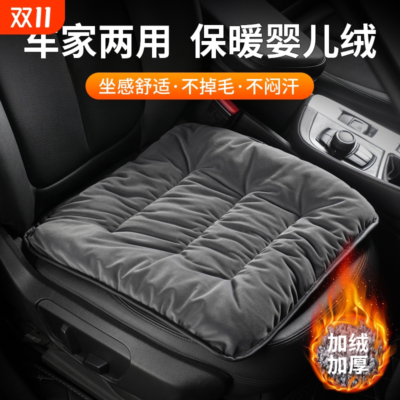【亲肤宝宝绒】冬季汽车坐垫