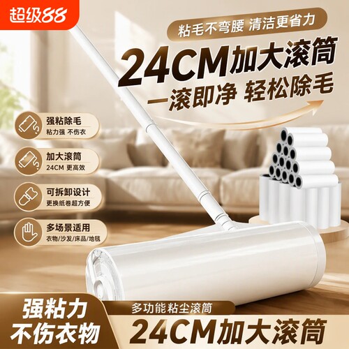 【不满意包退】滚筒长杆粘毛器