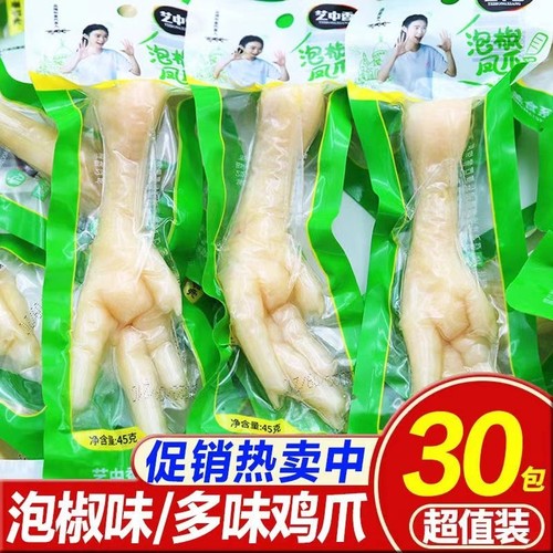 山椒凤爪10包|超3000次加购