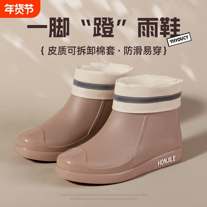 雨鞋女士低帮时尚休闲外穿防水鞋加绒四季通用短筒雨靴女防滑中筒
